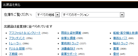 業種を選択する